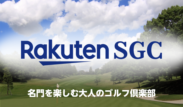 Rakuten SGC