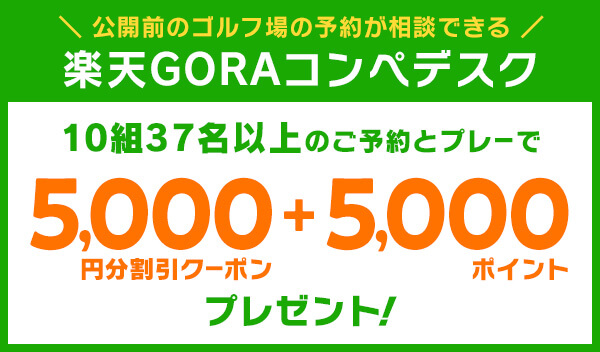 コンペデスク
